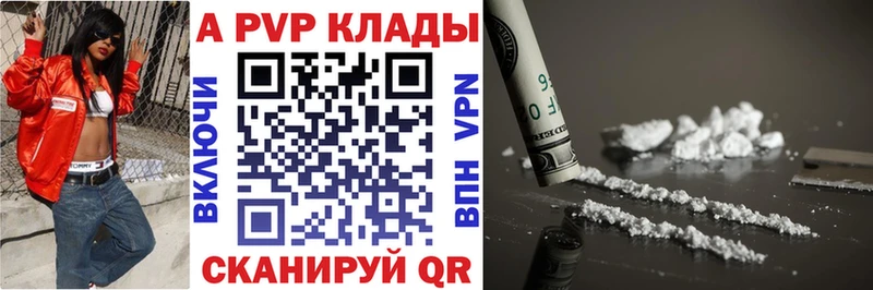 A-PVP Соль Пролетарск