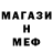 МЕФ мука Fiop Fiopovoch