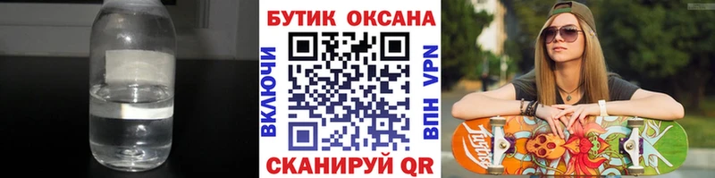 БУТИРАТ BDO  блэк спрут   площадка состав  где найти наркотики  Пролетарск 