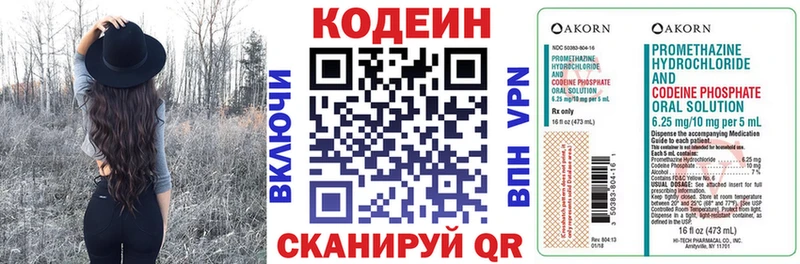 купить  сайты  Пролетарск  Кодеин напиток Lean (лин) 