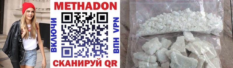 МЕТАДОН methadone Пролетарск